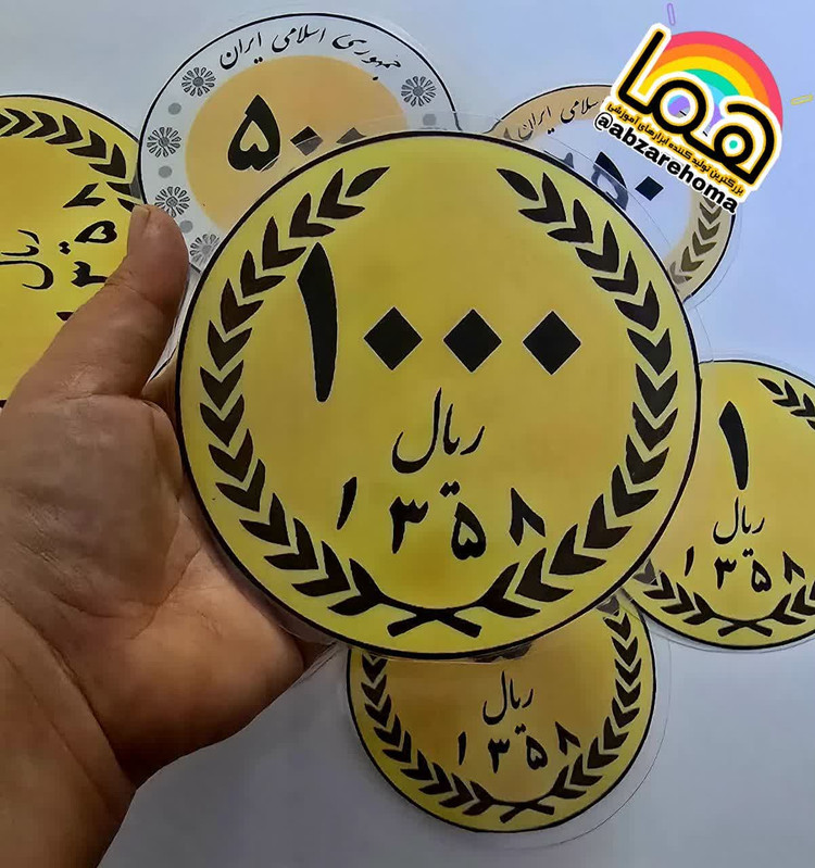پک سکه های آموزشی