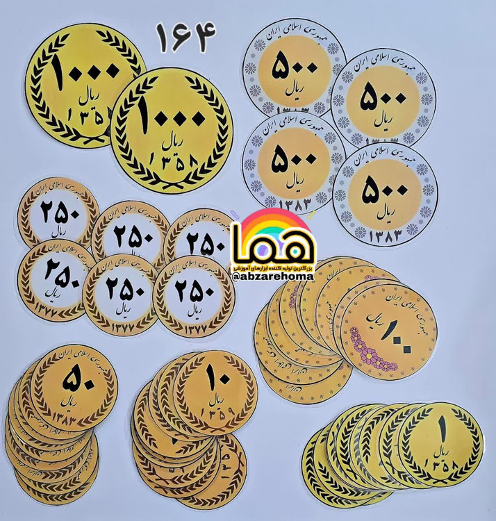 پک سکه های آموزشی لمینتی مگنت دار