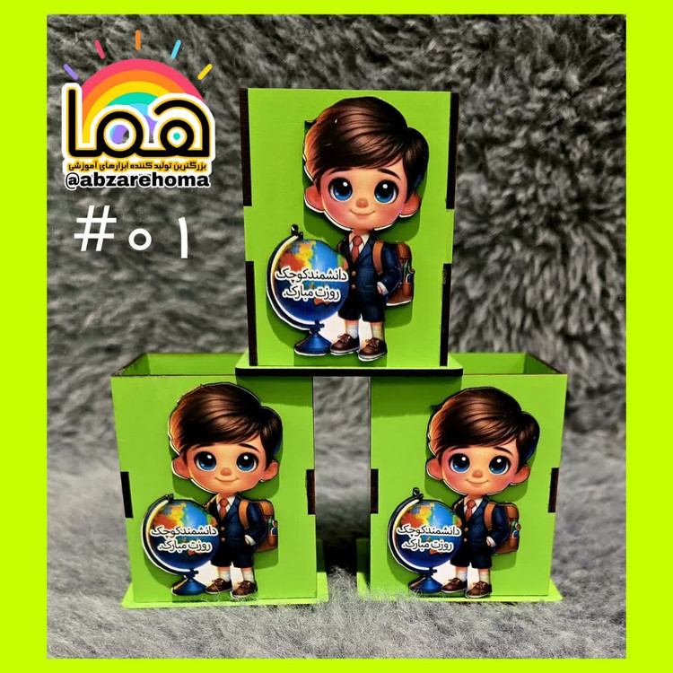 جامدادی چوبی پسرانه