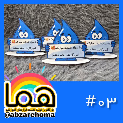 استند جشن آب
