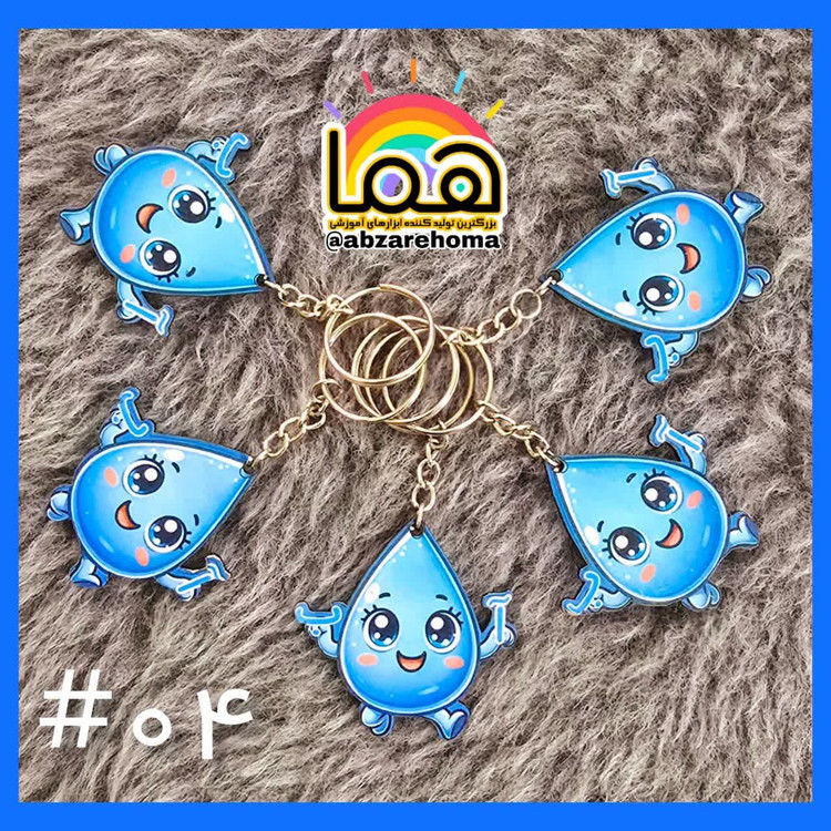 گیفت سرکلیدی جشن آب چوبی