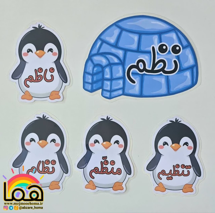 کلمات هم خانواده پنگوئن