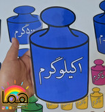 پک ترازو وزنه ها