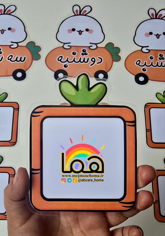برنامه هفتگی خرگوشی