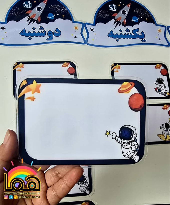 برنامه هفتگی موشک و فضانورد