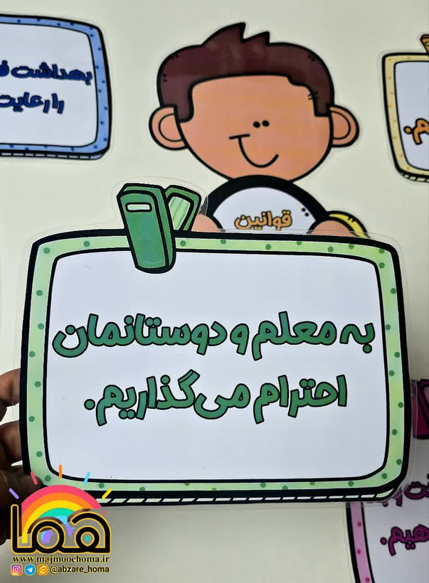 طرح قوانین کلاسی کد ۱ لمینتی