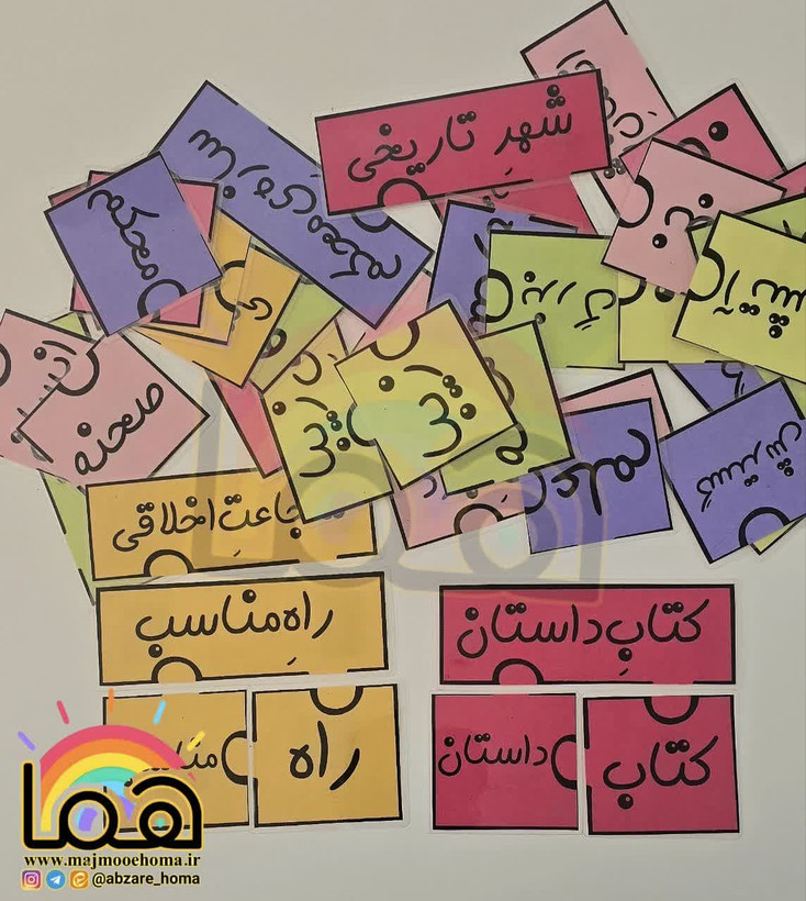 پازل های گسترش کلمات