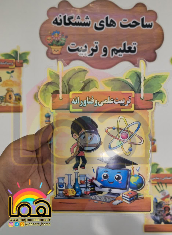 ساحت ششگانه طرح چوبی لمینتی