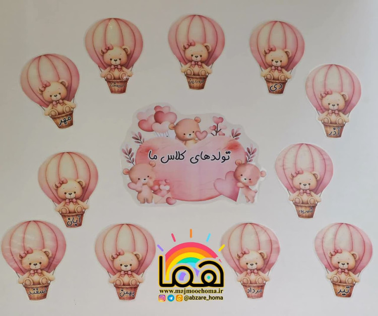پک تولد خرس و بالن دخترانه و پسرانه