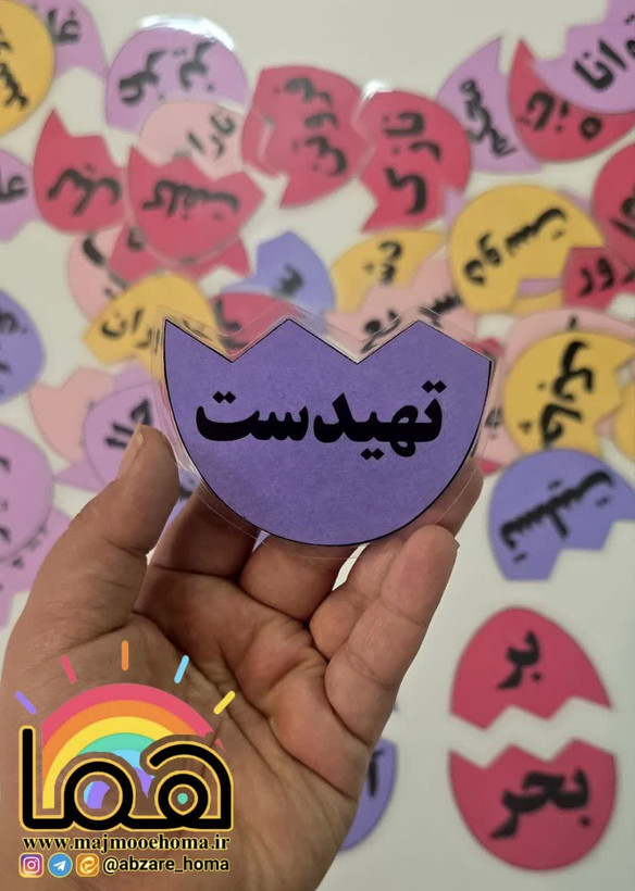 تخم مرغ کلمات مخالف پایه پنجم