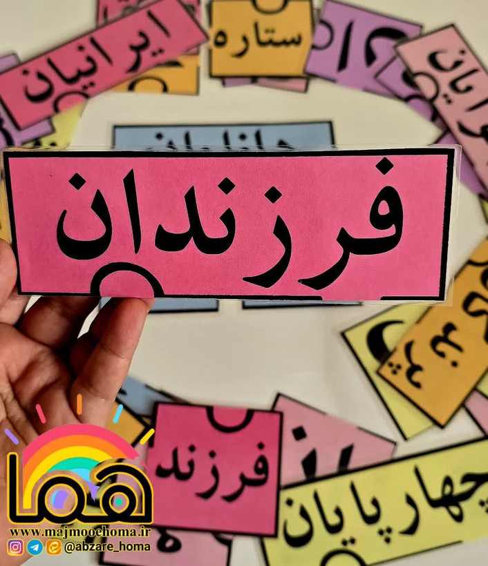 پازل های جمع کلمات با ان