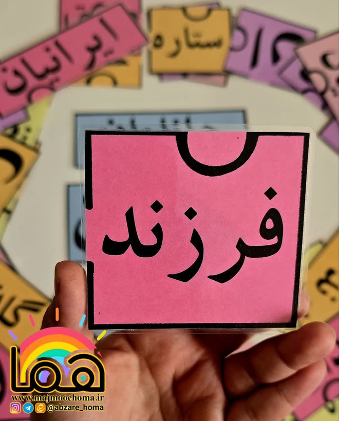 پازل های جمع کلمات با ان