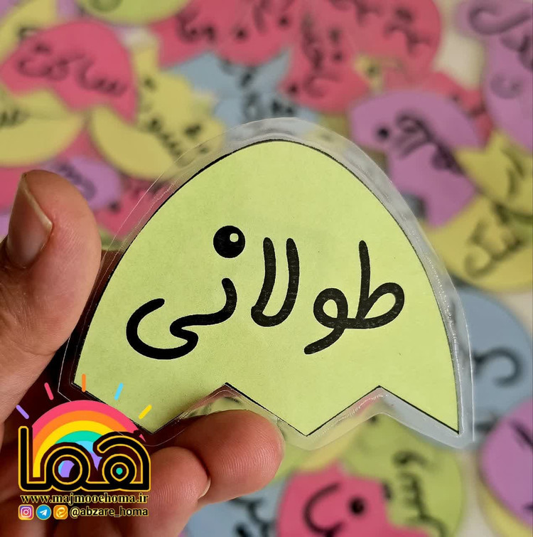 تخم مرغ کلمات مخالف پایه چهارم لمینتی مگنت دار