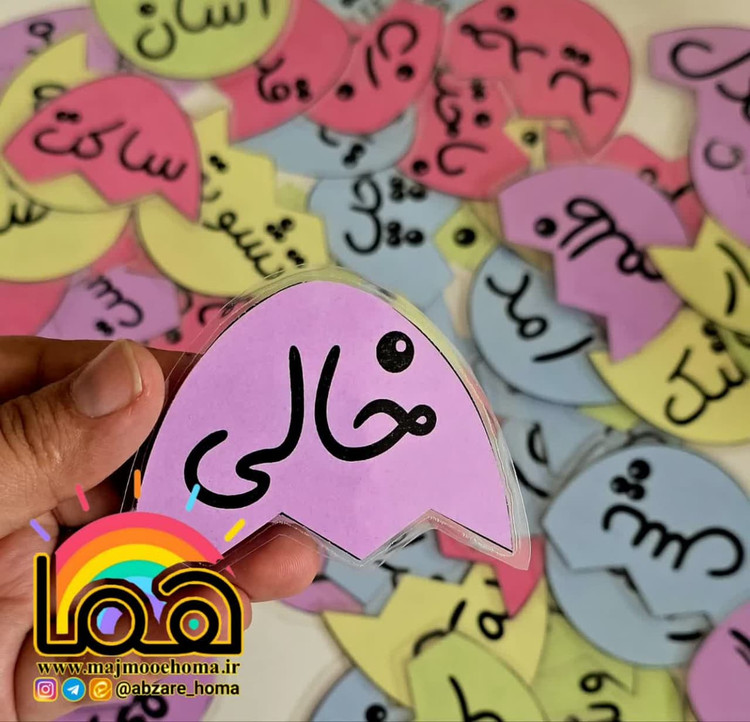 تخم مرغ کلمات مخالف پایه چهارم لمینتی مگنت دار