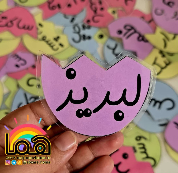 تخم مرغ کلمات مخالف پایه چهارم لمینتی مگنت دار