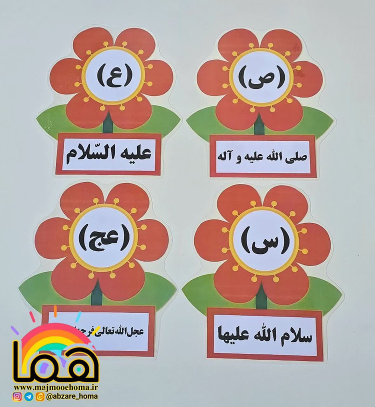 گل عبارات احترام