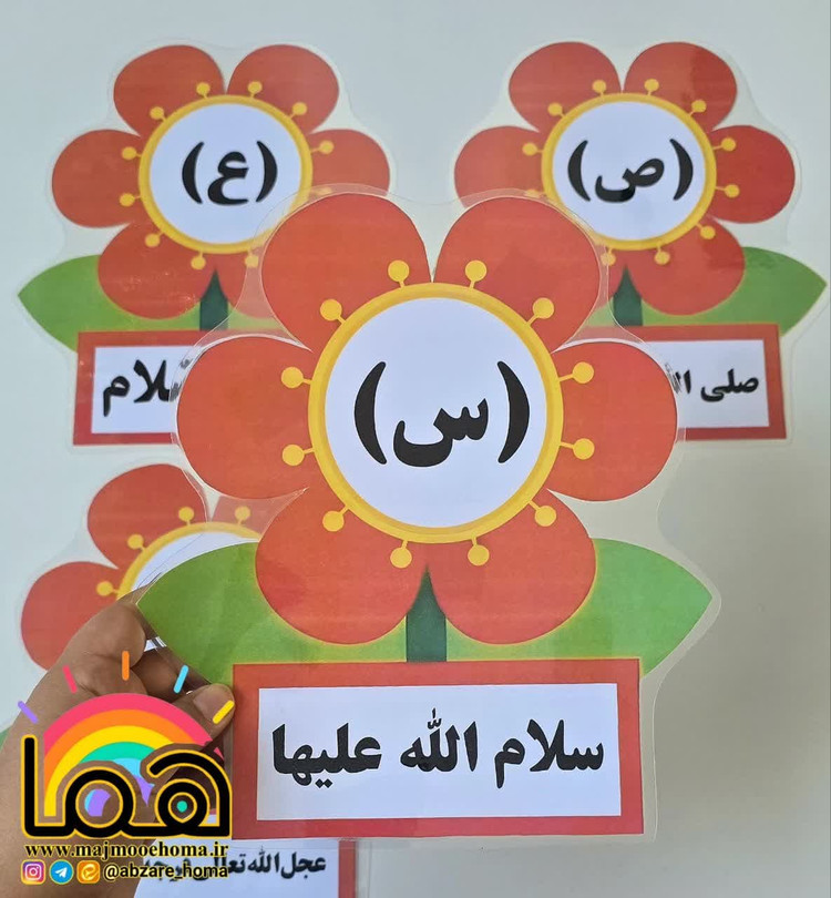 گل عبارات احترام