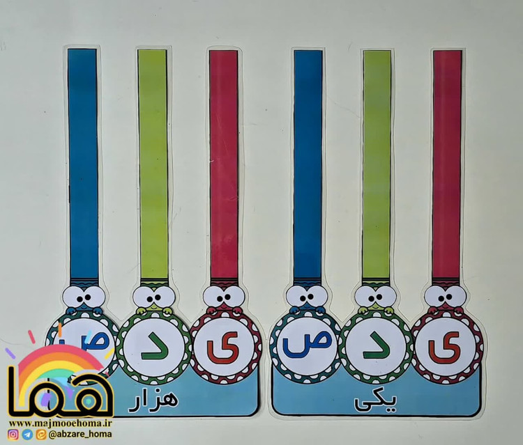چرتکه 6 میله لمینتی مگنت دار