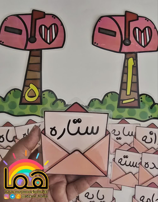 صندوق و نامه نشانه ه و اِ
