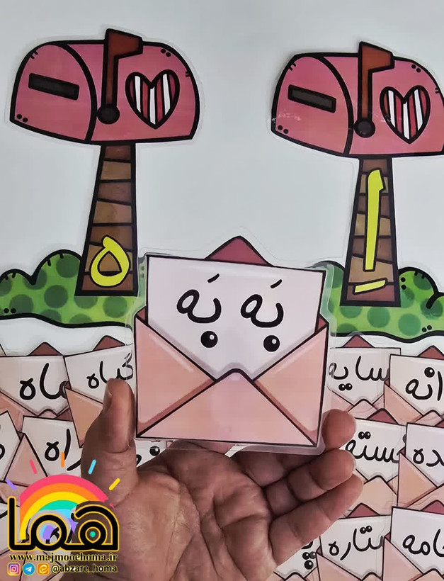 صندوق و نامه نشانه ه و اِ
