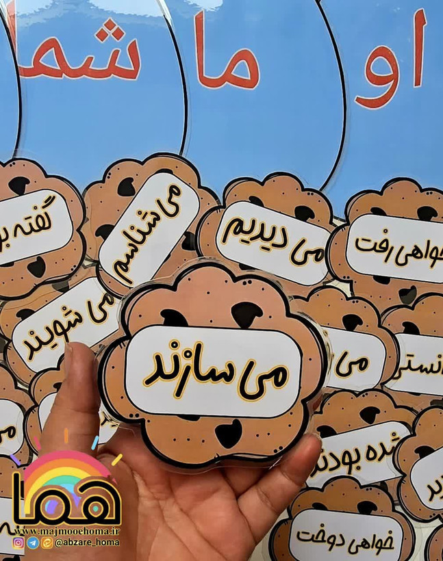 کوکی ضمایر و فعل ها