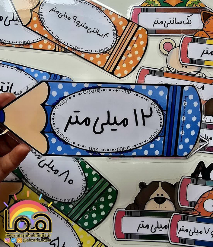 مداد های تبدیل واحد