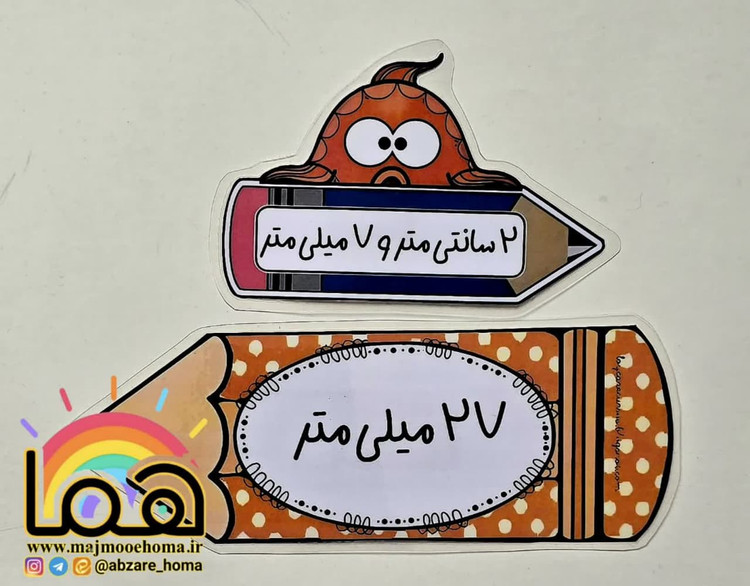 مداد های تبدیل واحد