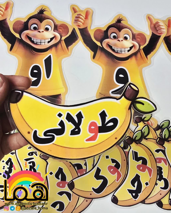 میمون موز انواع نشانه (و)