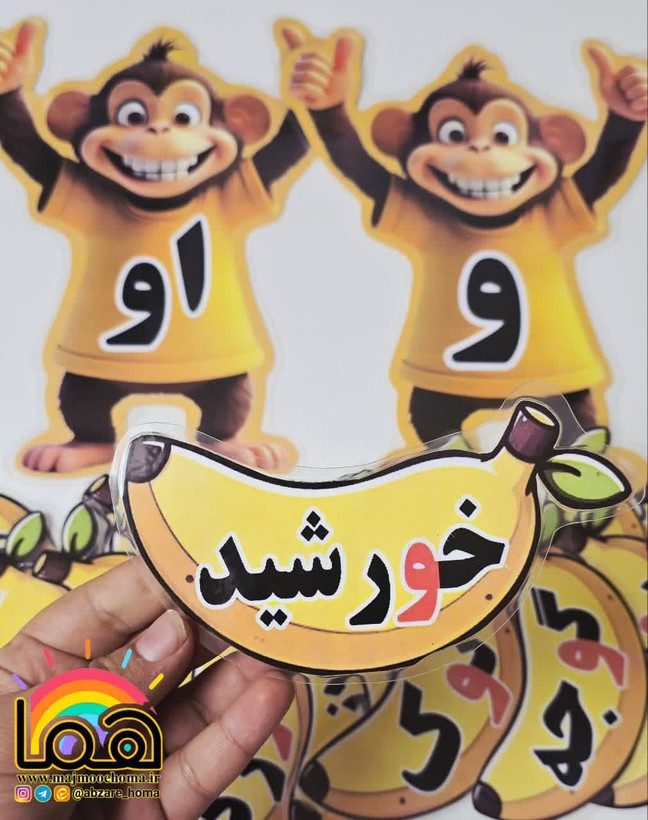 میمون موز انواع نشانه (و)