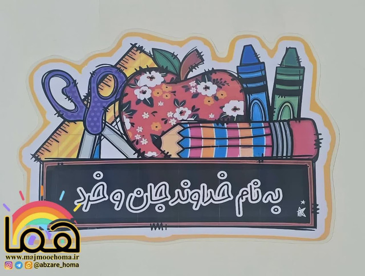 تنوع طرح به نام خدا لمینتی