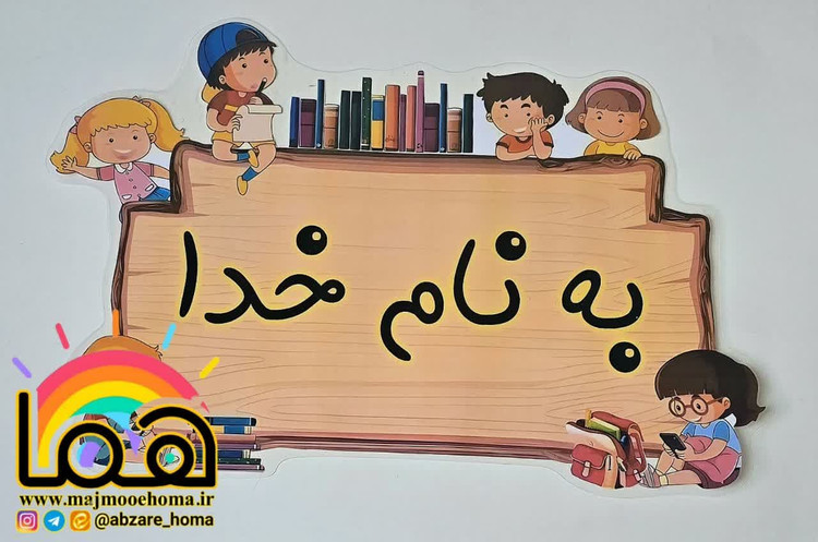 تنوع طرح به نام خدا لمینتی