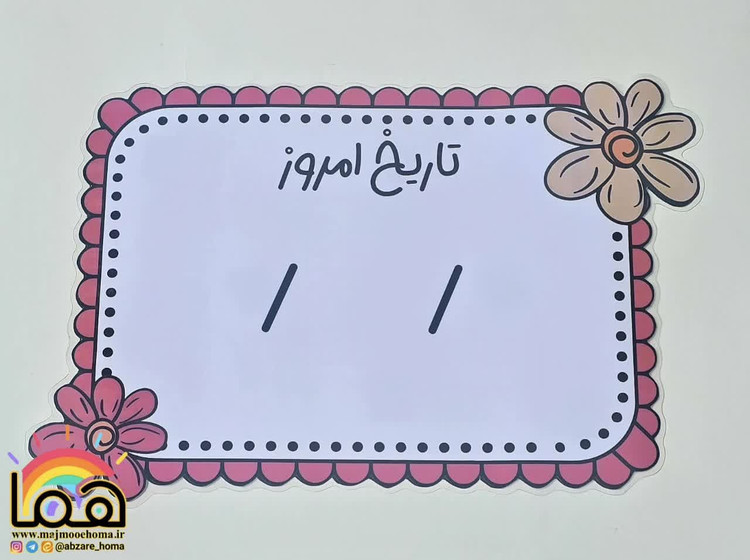 تاریخ روز لمینتی