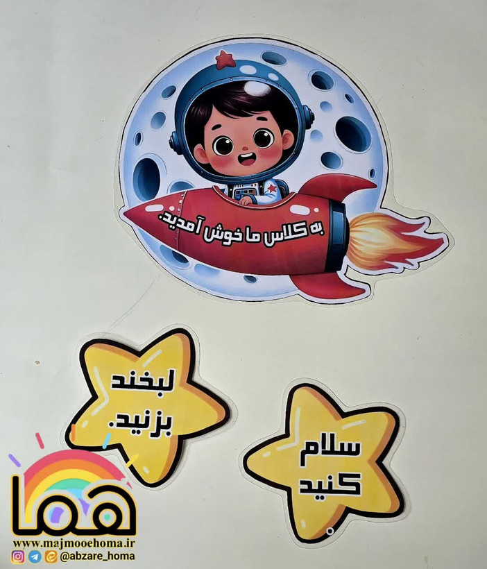 خوش آمدگویی های متنوع کلاسی