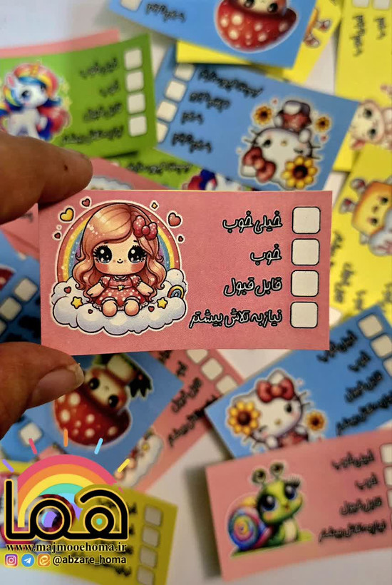 پک 30 عددی لیبل بازخورد آزمون دخترانه