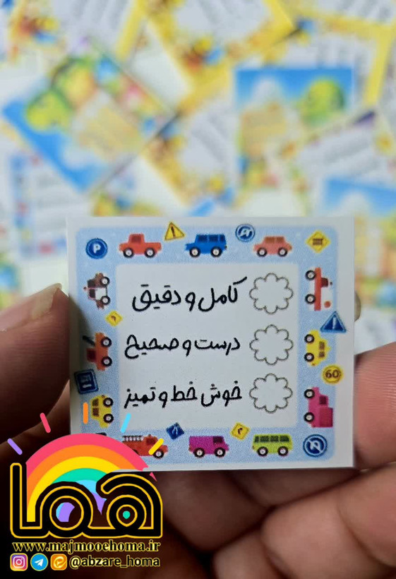 پک 30 عددی لیبل بازخورد تکالیف پسرانه
