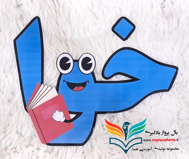خوا کتابخوان لمینتی A3 مگنت دار