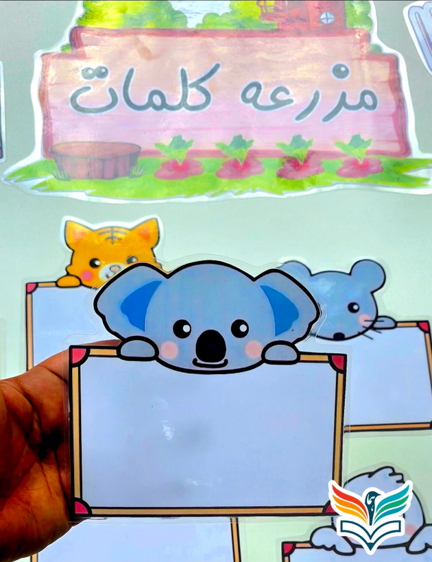 مزرعه کلمات و حیوانات