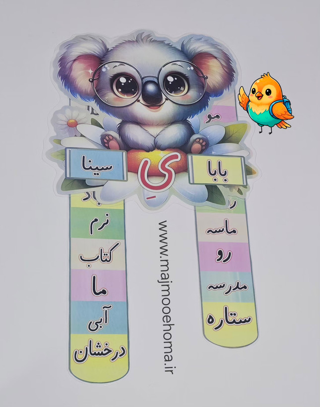 کوالای ی میانجی
