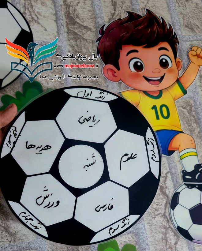 برنامه هفتگی یا گروه بندی فوتبالی