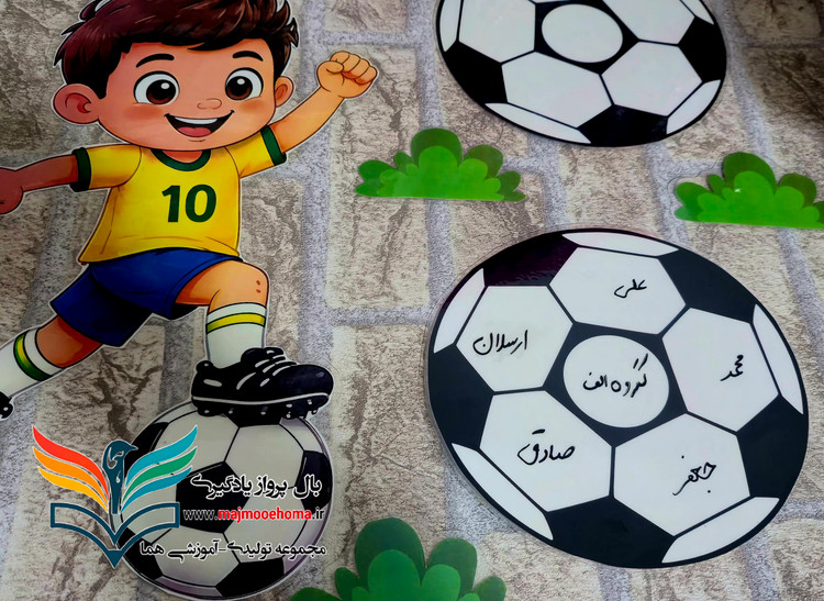 برنامه هفتگی یا گروه بندی فوتبالی