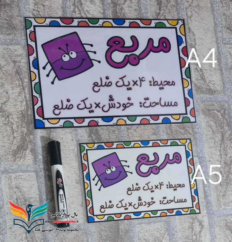 کارت های محیط و مساحت