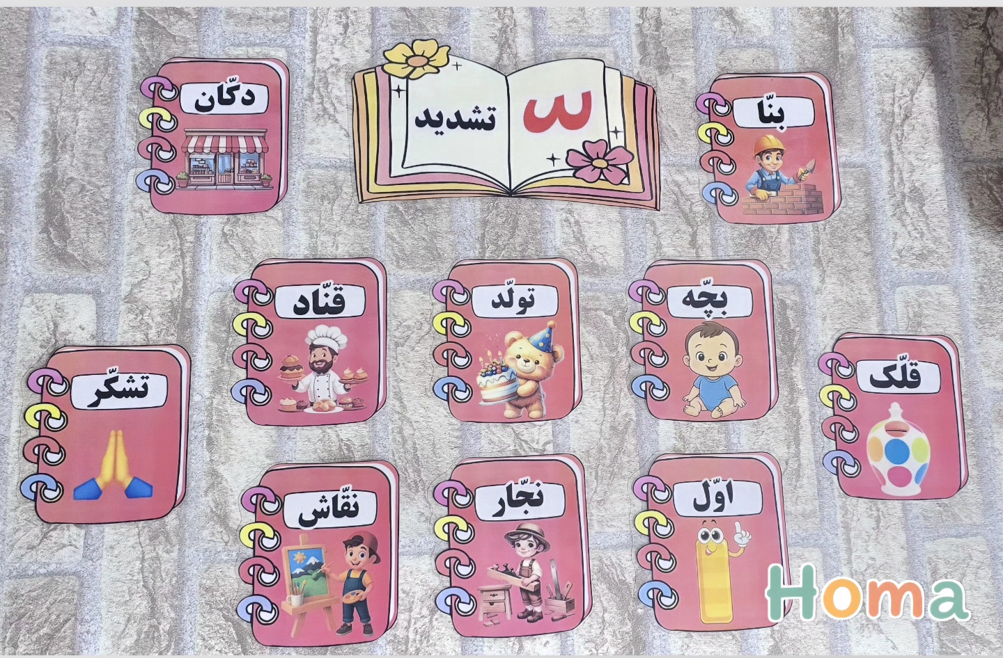 کتابچه های تشدید