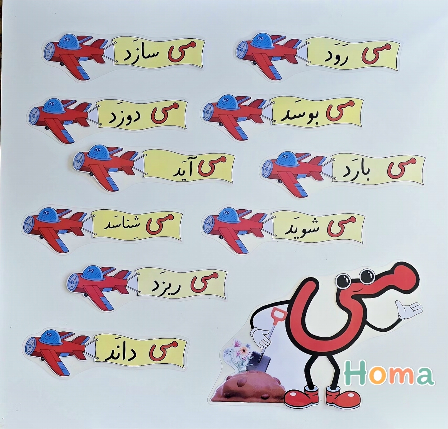 می کاری و هواپیماها